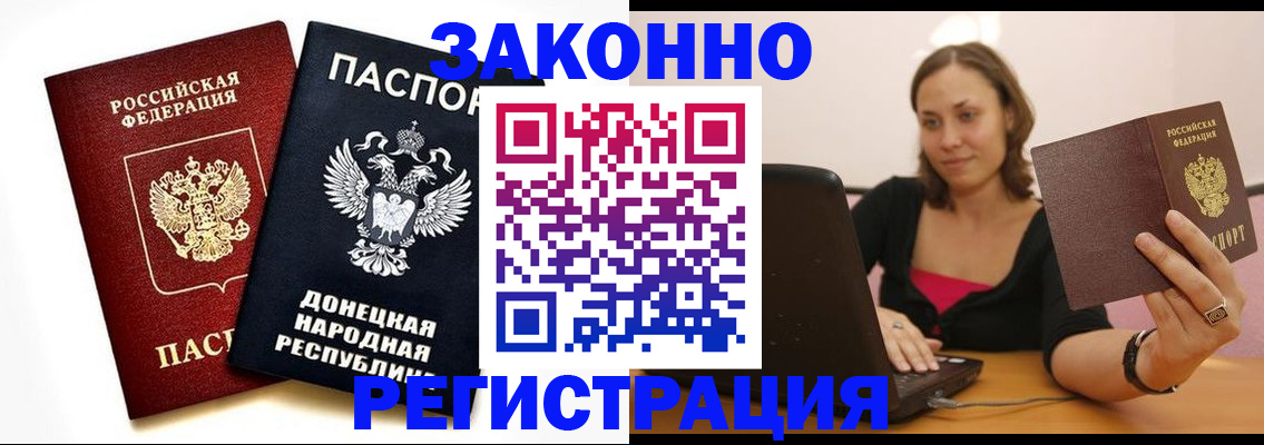 временная регистрация собственник в Мурманске