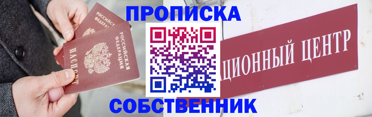 регистрация для дет. сада в Мурманске