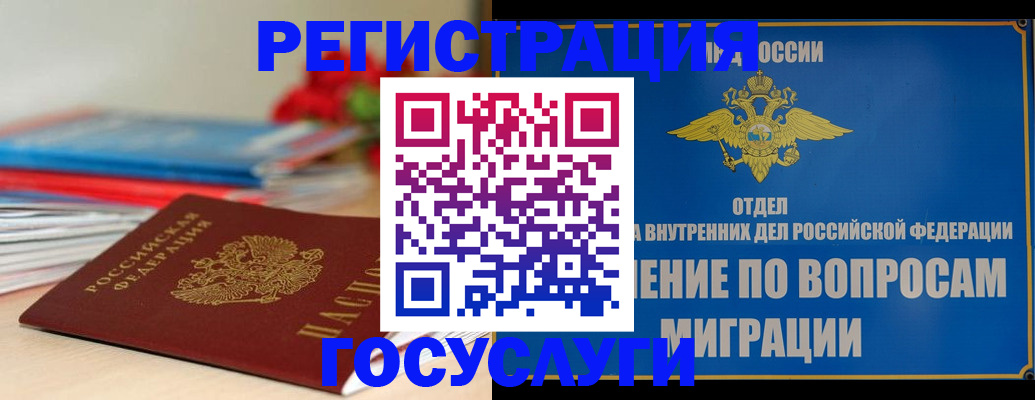 регистрация для дет. сада в Мурманске